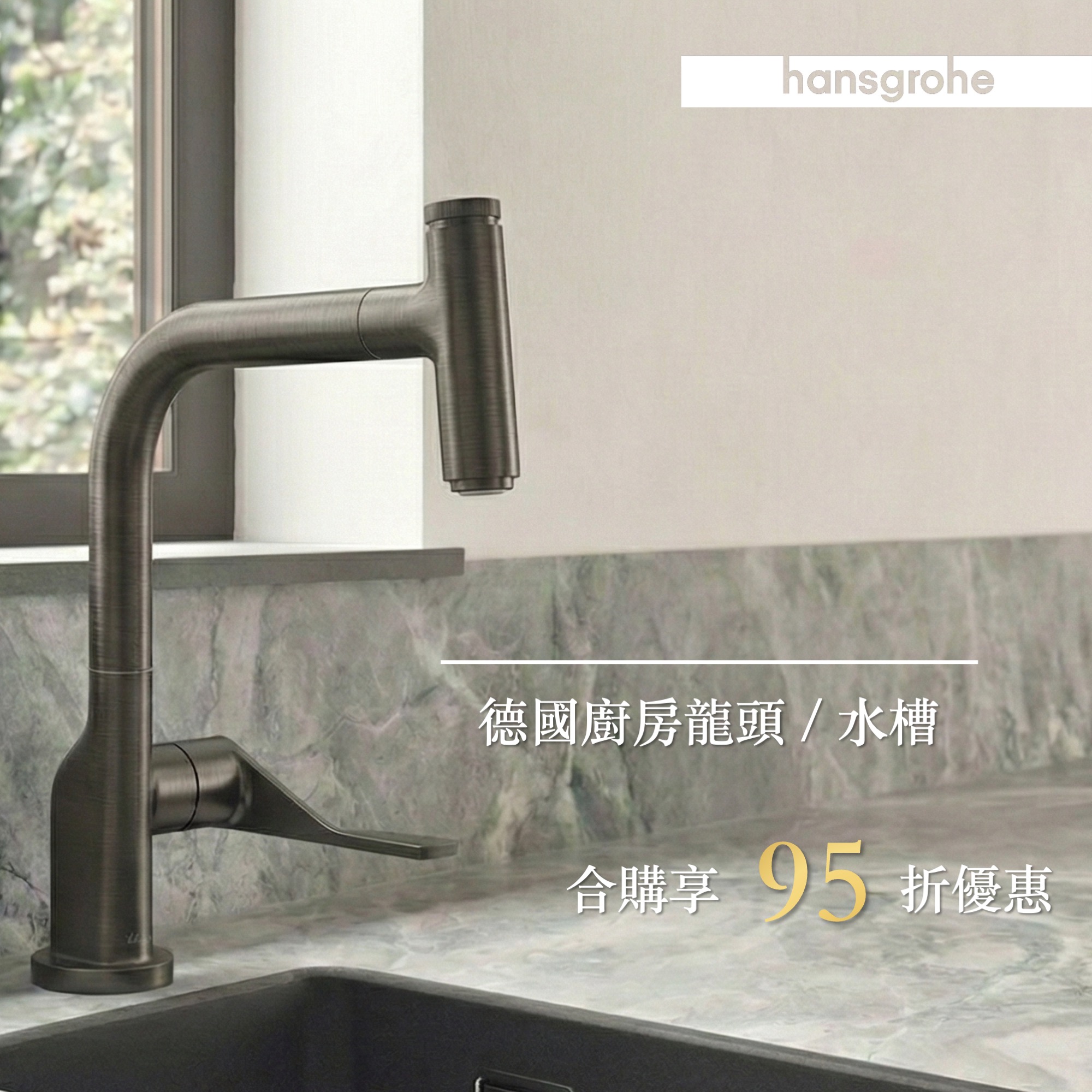 kohler-kumin-handshower